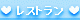 Xg͂I