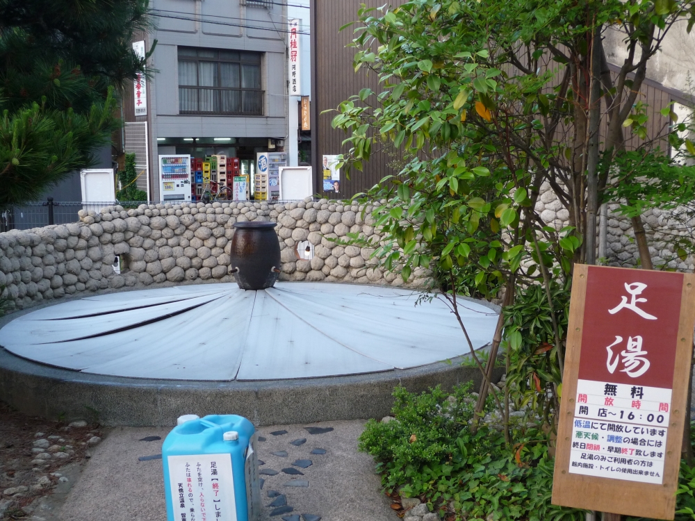 知恵の湯玄関にある足湯
