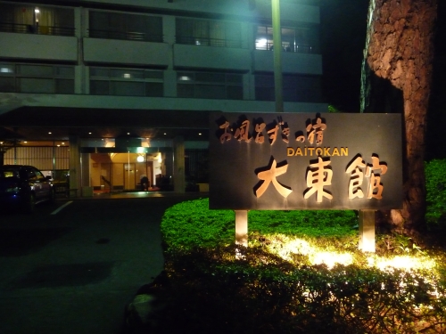 大東館入口