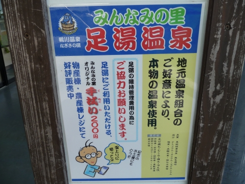 みんなみの里