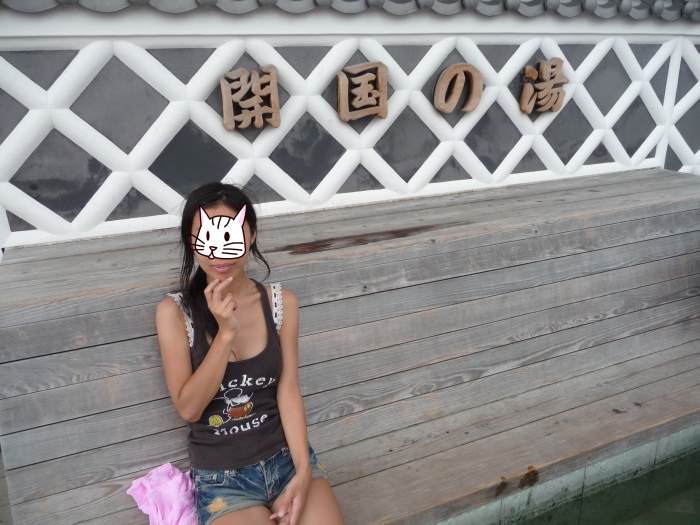 下田駅開国の湯にて