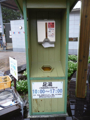 湯ったり満ったり